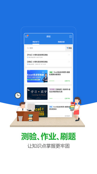 微讲师 微讲师app