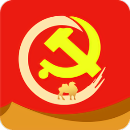 駝鄉(xiāng)e站智慧黨建