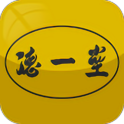 德一堂最新版
