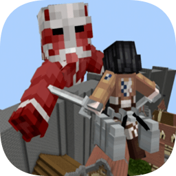 我的世界進(jìn)擊的巨人模擬器mod