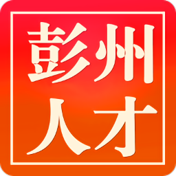 彭州人才網(wǎng)最新招聘信息網(wǎng)