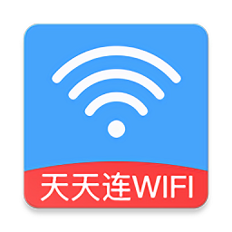 天天连wif