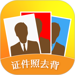 免費(fèi)證件照片編輯app