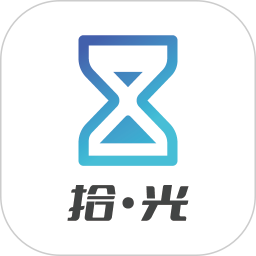 拾光倒計(jì)時(shí)