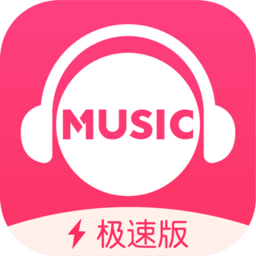 小米咪咕音樂極速版