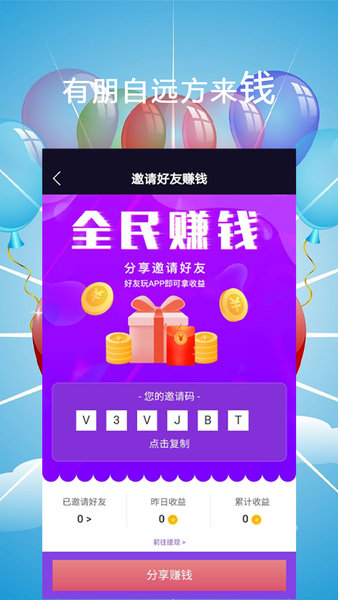 新頻道最新版 v2.12.3 安卓版 0