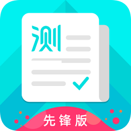 普通話測(cè)試app先鋒版