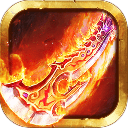 我是傳奇英雄之路官方版（暫未上線）