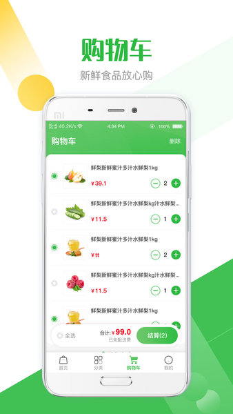 明鮮生 明鮮生下載