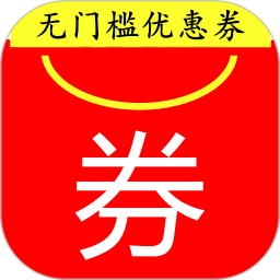 省錢神器app