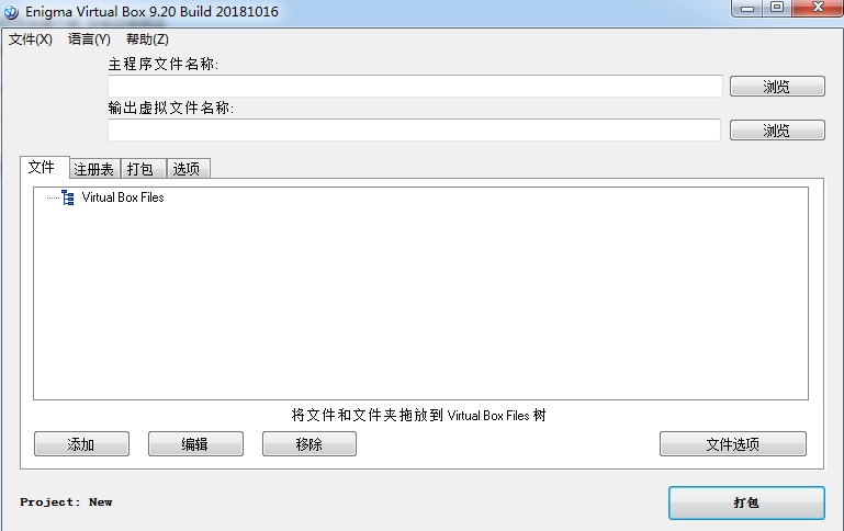 enigma virtual box下載