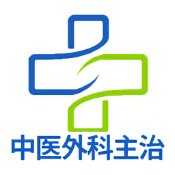 中醫(yī)外科學(xué)主治醫(yī)師題庫(kù)手機(jī)版