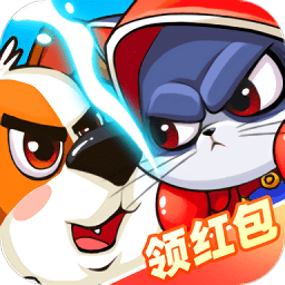 貓狗大樂斗紅包版