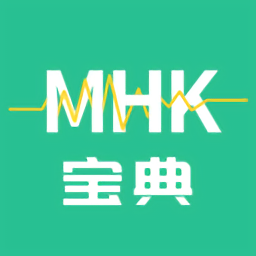 MHK國語考試寶典最新版