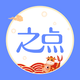之點(diǎn)官方版