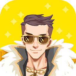 富二代模擬器無限金錢版