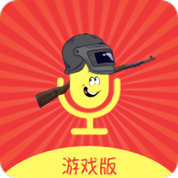 王耀游戲變聲器最新版