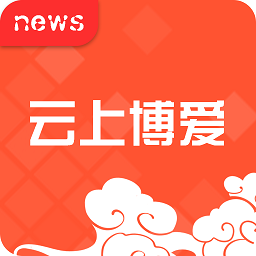 云上博愛(ài)客戶端app