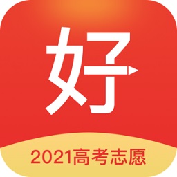 好志愿高考報(bào)考查詢測算平臺