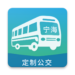 霞客行(寧海定制公交)