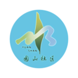 智慧園山最新版