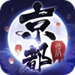京都伏妖錄官方版