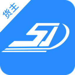 盛捷快運(yùn)貨主端軟件