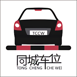 同城車位官方版