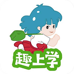 趣上學(xué)360app