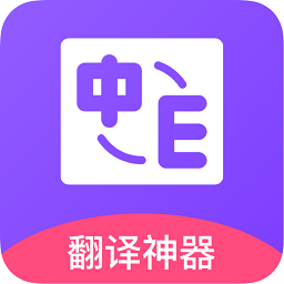中英翻譯在線轉(zhuǎn)換