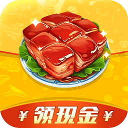 請你吃大餐游戲