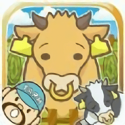 歡樂養(yǎng)牛場(chǎng)游戲