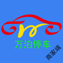 萬泊停車app
