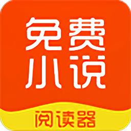 企鵝小說免費聽