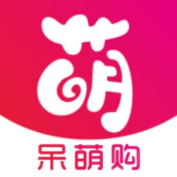 呆萌購(gòu)物