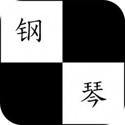 鋼琴黑白塊兒小游戲(黑白鋼琴塊)