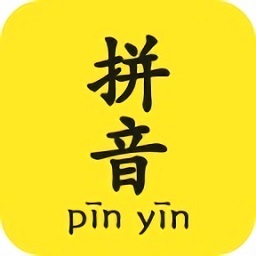拼音查詢寶app最新版