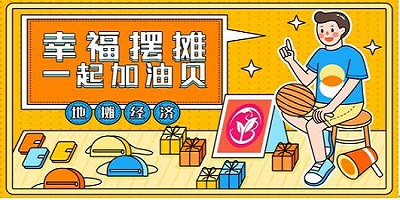 擺地?cái)傆螒蛴心男?模擬擺攤游戲-擺攤賺錢游戲