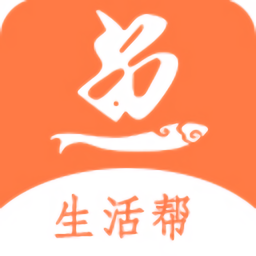 魚臺(tái)生活幫直通車