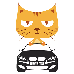 山貓出行官方版