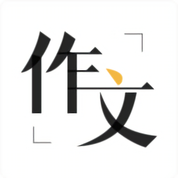 作文輔導(dǎo)最新版