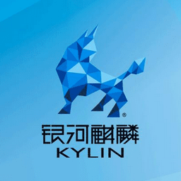 銀河麒麟操作系統(tǒng)v10