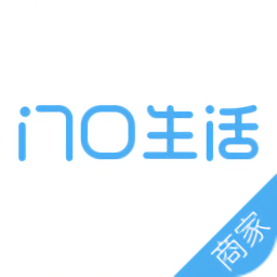 门口生活商家端最新版