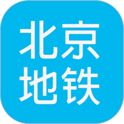 北京地鐵查詢(xún)網(wǎng)