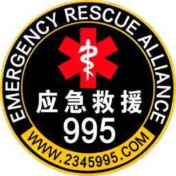 重慶995應(yīng)急救援