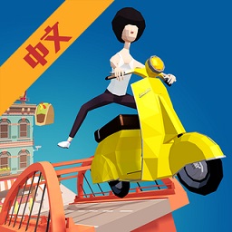 造橋工程師游戲搗蛋橋