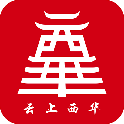 云上西華客戶端ios版