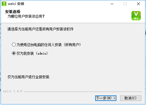 維詞課堂pc版(教師版課堂管理) v1.4.6.0 官方最新版 0