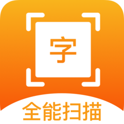 cs掃描王免費手機版