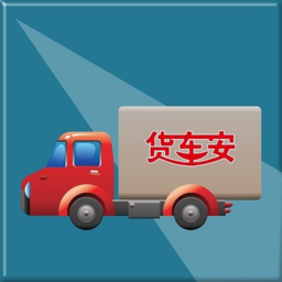 鋼廠貨運app